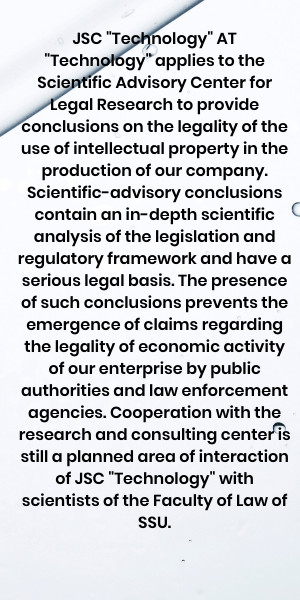 JSC «TECHNOLOGIA»